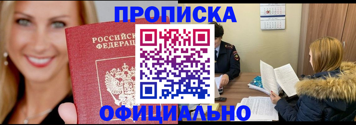 регистрация для школы в Реутове